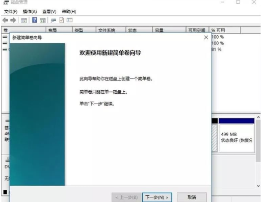 笔记本Win11硬盘分区的教程