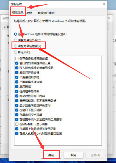 Win11如何更改字体视觉效果？