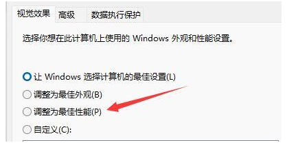 Win11升级后卡顿怎么办？