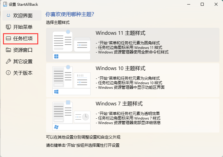 Win11任务栏怎么设置不合并