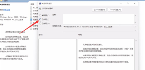 Win11如何退出磁贴桌面？