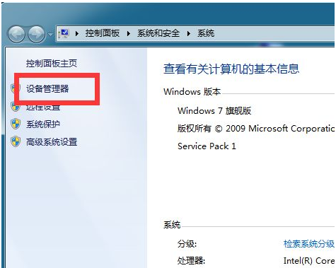 Win7本地连接不见了怎么办？