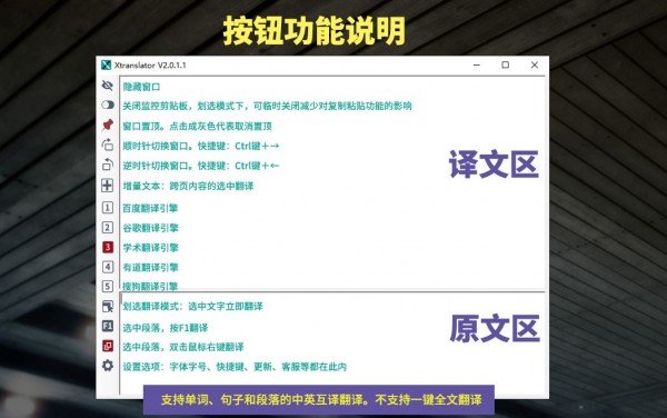 翻译工具哪家好 132-211224112251560.jpg