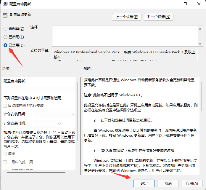 超好用的Win11手动更新方法