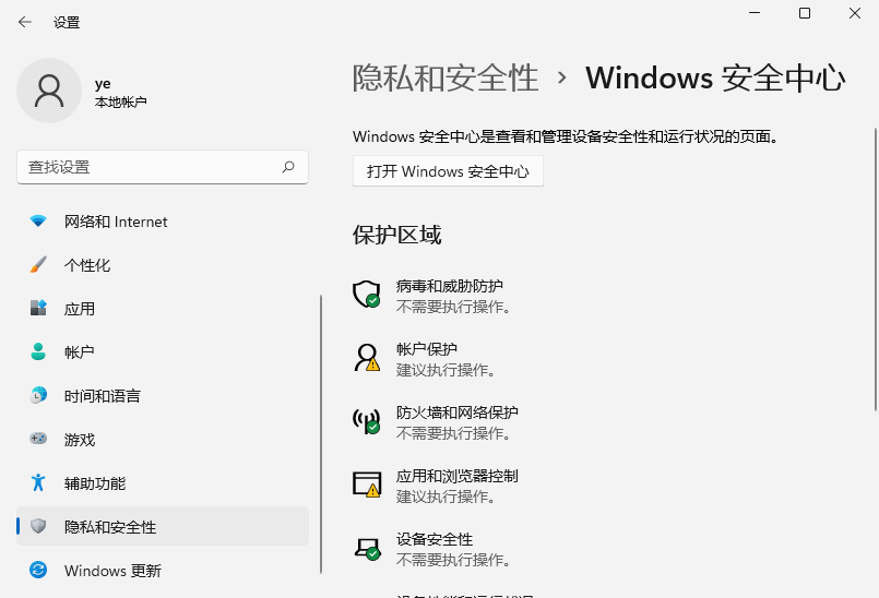 Win11不能下载软件怎么办？