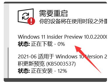 收到Win11推送后怎么升级系统