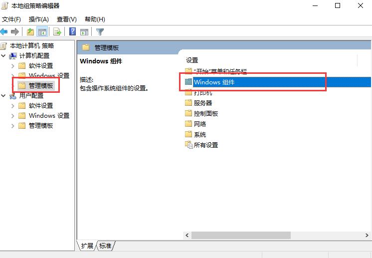 使用组策略禁止Win10自动更新方法