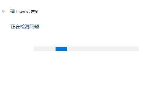 Win10应用商店无法连接网络怎么办？