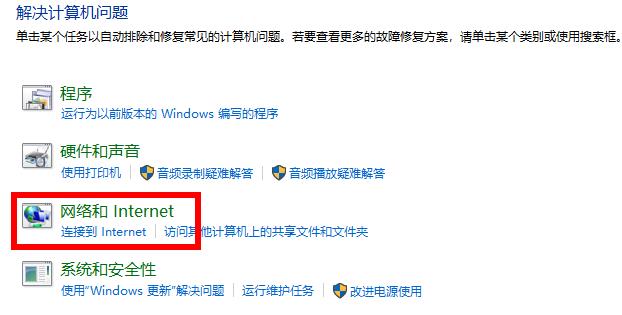 Win10应用商店无法连接网络怎么办？