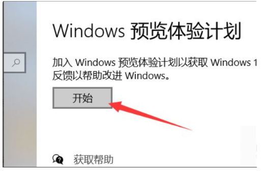 Win11升级教程分享