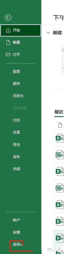 Win11excel撤回键找不到了