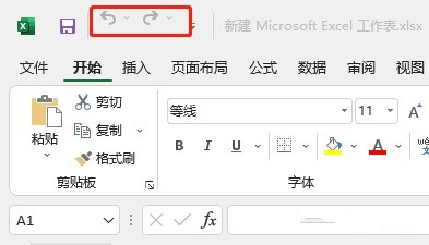 Win11excel撤回键找不到了