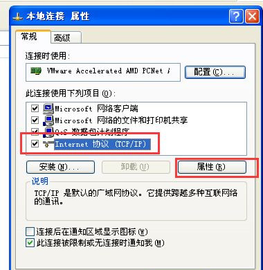 VMware虚拟机不能联网上网怎样处理解决？