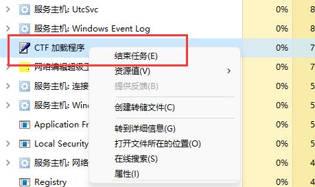 Win11输入体验怎么关闭