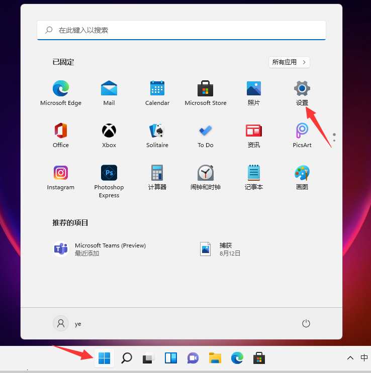 win11如何彻底关闭防火墙