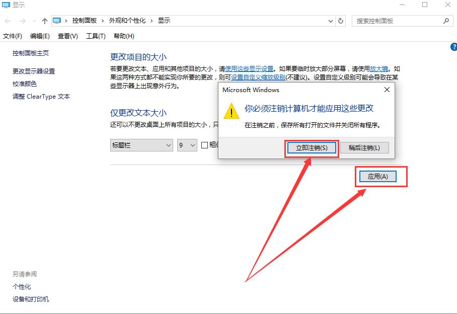 Win10字体模糊看不清怎么办？