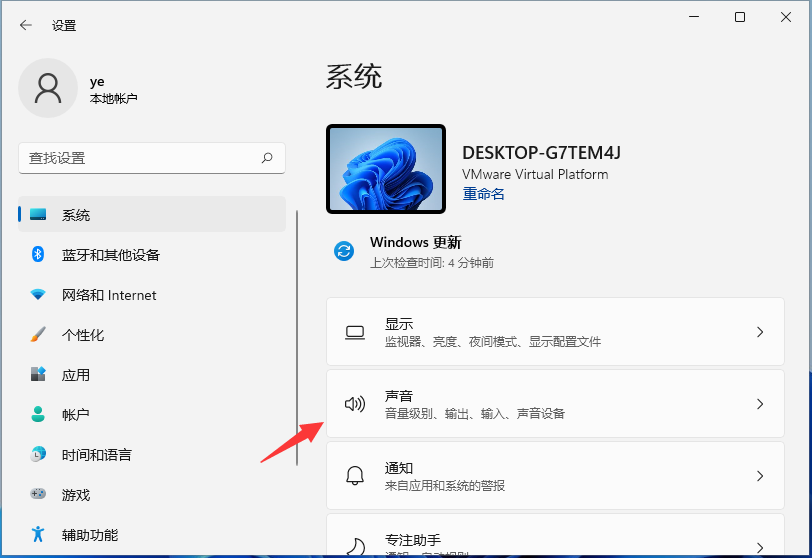 Win11杜比视界音效如何开启？