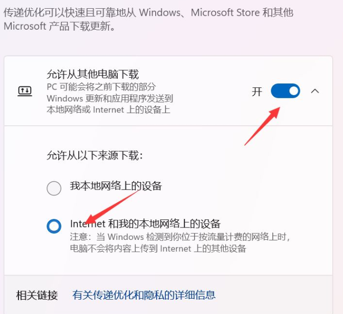 Win11更新太慢怎么办