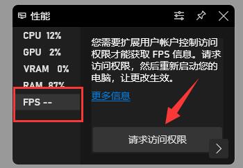 Win11自带FPS如何打开？