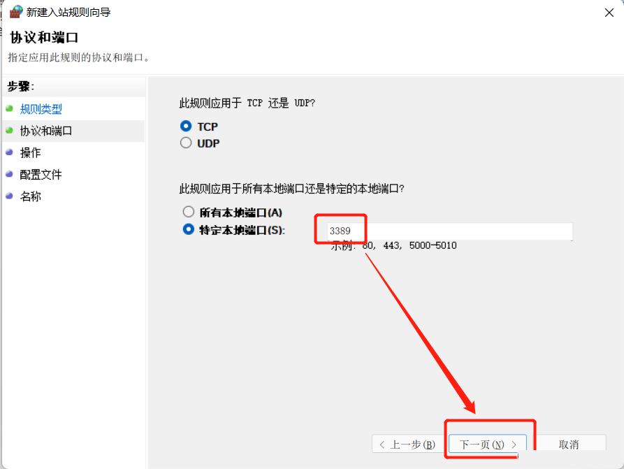 Win11家庭版远程桌面怎么开启？