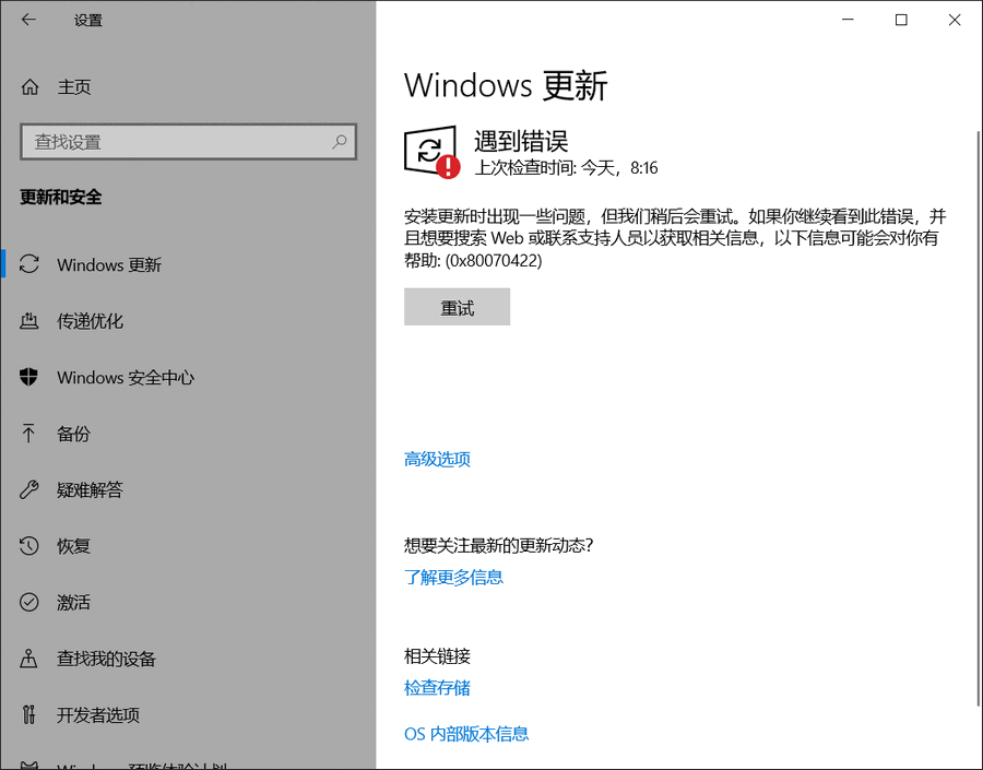 Win10 2019 ltsc怎么关闭系统更新