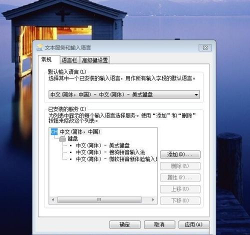 电脑怎么装输入法 132-2201121629294X.jpg