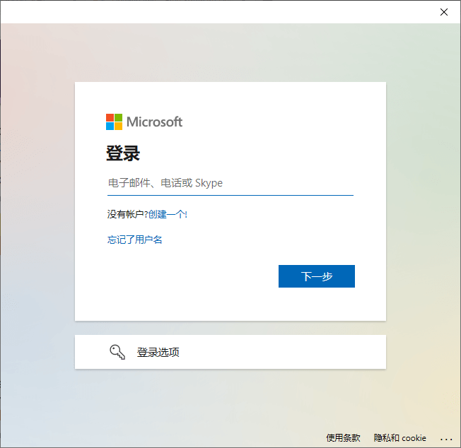 Microsoft Edge用户登录一直转圈