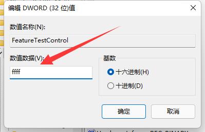 Win11调节亮度失灵怎么办？