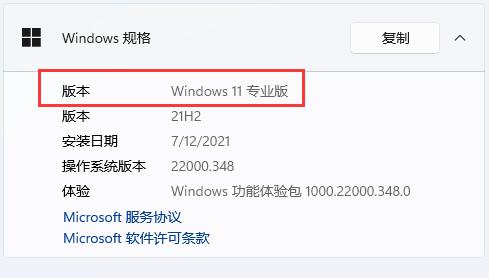 Win11的gpedit.msc找不到文件怎么办？