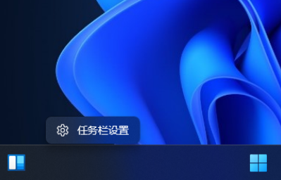 Win11左下角小组件怎么关闭