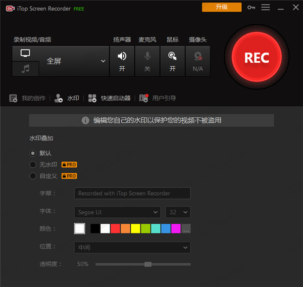 iTop Screen Recorder Pro