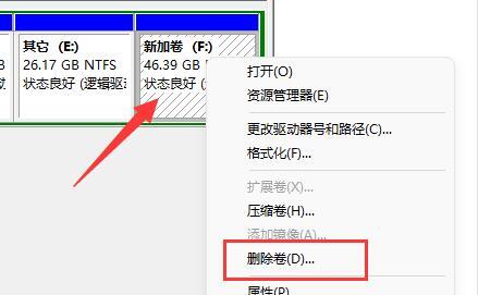 Win11硬盘分区如何合并？