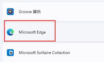 Win11修改默认浏览器教程