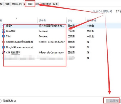 Win10控制面板闪退怎么办？