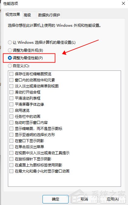 Win11字体看起来模糊