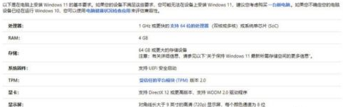 Windows11更新需要多久