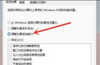 Win11性能模式在哪