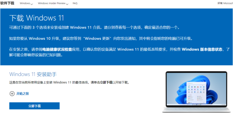Windows11 SEô Windows11 SEط