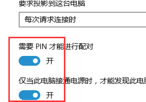 Win10如何开启投影模式？