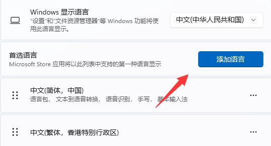 Win11怎么添加美式键盘