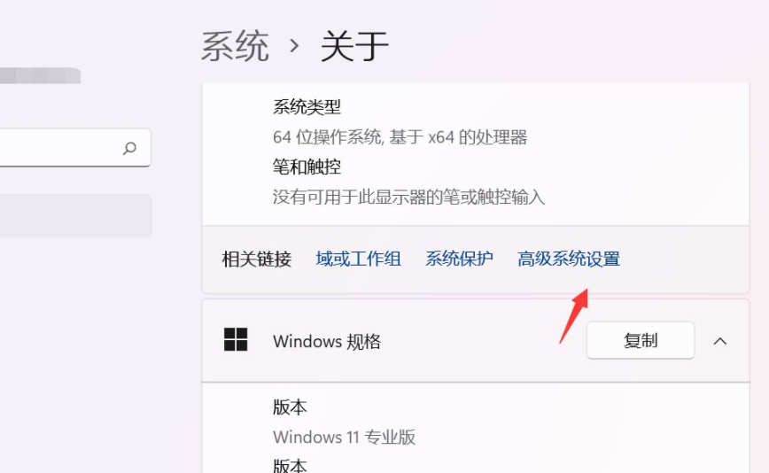 Win11总是自动关机重启