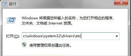 Win11的host文件在哪里？