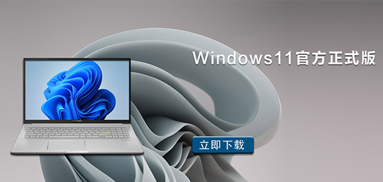 Win11°澵