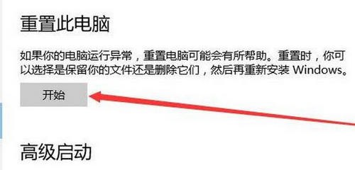 怎么重置Win11系统？