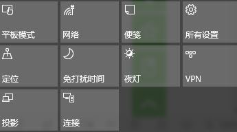 Win10电脑的无线同屏功能怎么使用？