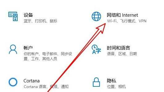 Win10的应用商店无法连接网络怎么办？