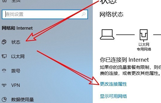 Win10的应用商店无法连接网络怎么办？