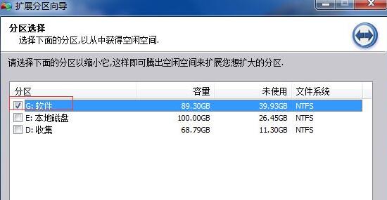 Win11分区助手扩大c盘方法教程