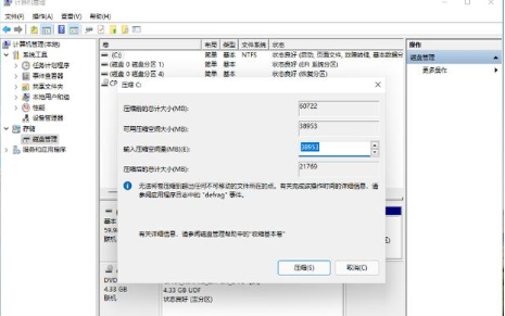 华硕笔记本Win11怎么分盘