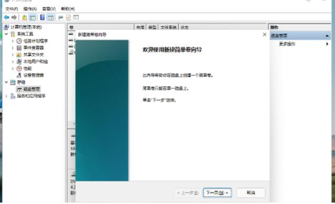 华硕笔记本Win11怎么分盘